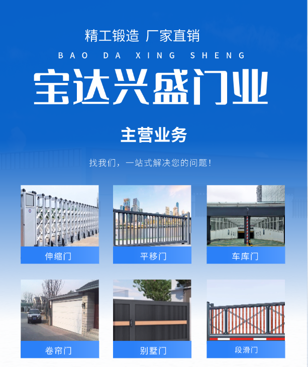 鄂尔多斯电动门