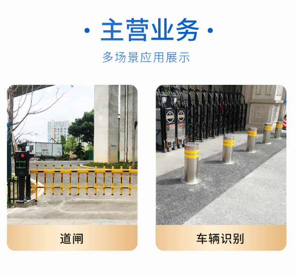 鄂尔多斯车辆道闸